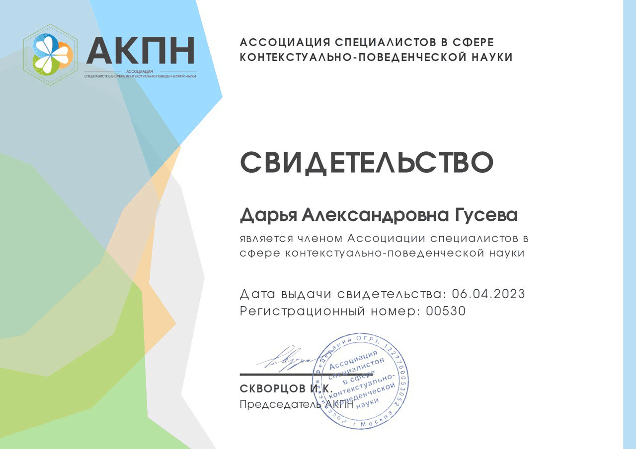 Сертификат участия в семинаре по психологии