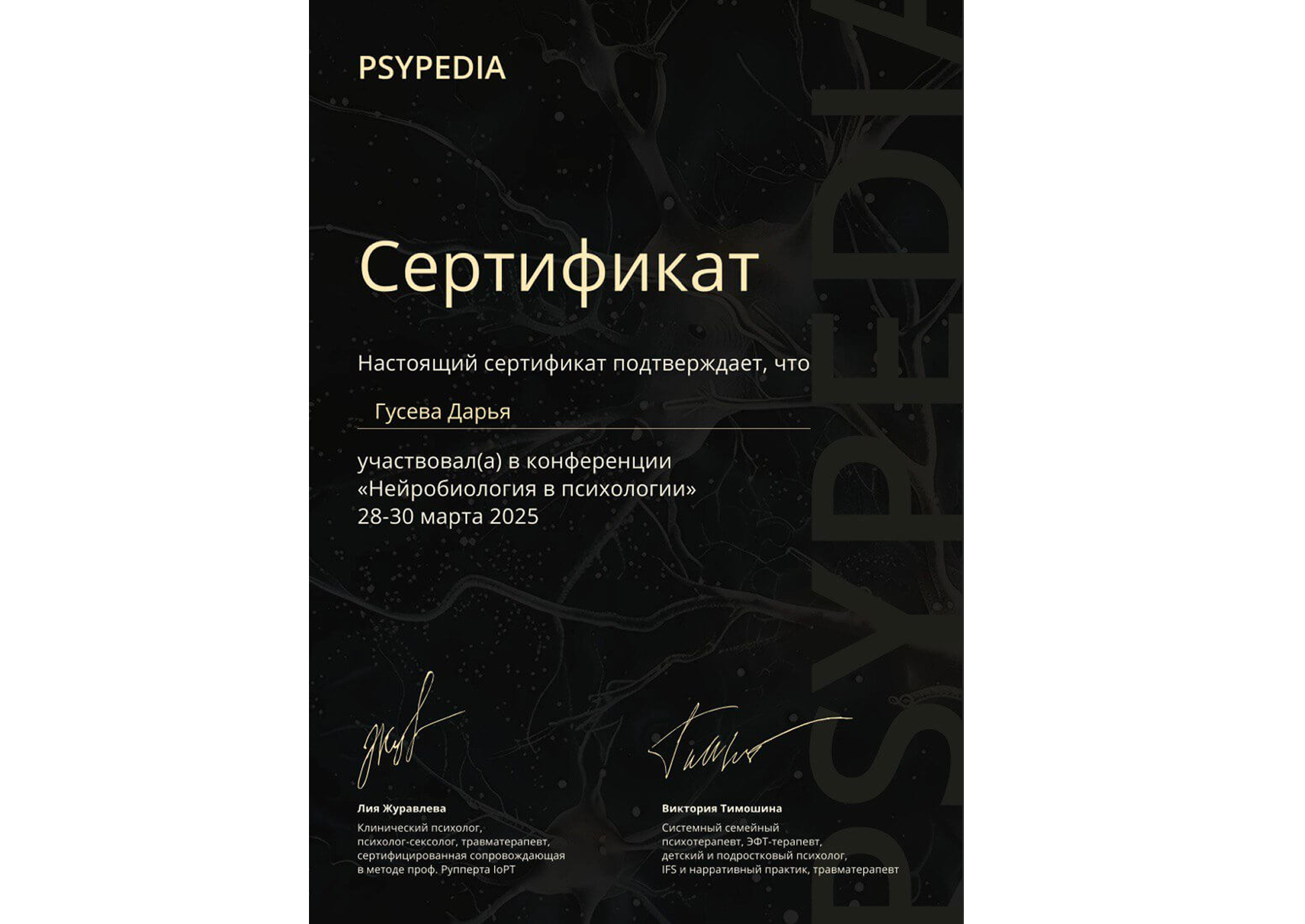 Диплом 12