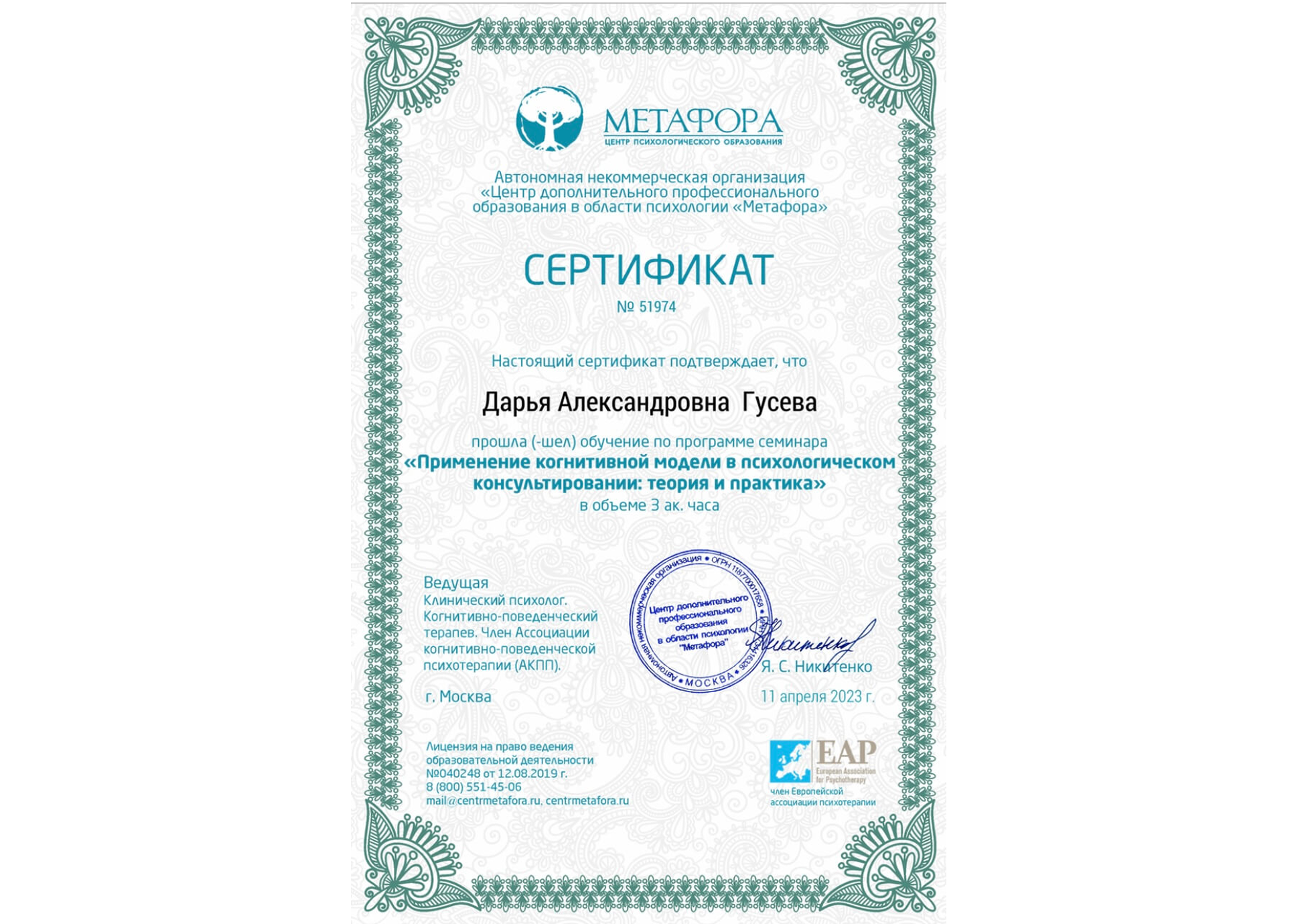 Диплом 15